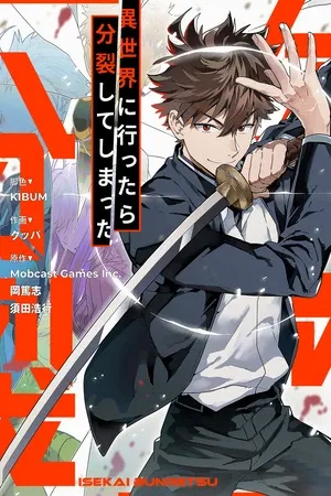 Isekai ni Ittara Bunretsu Shite Shimatta Isekai ni Ittara Bunretsu Shite Shimatta