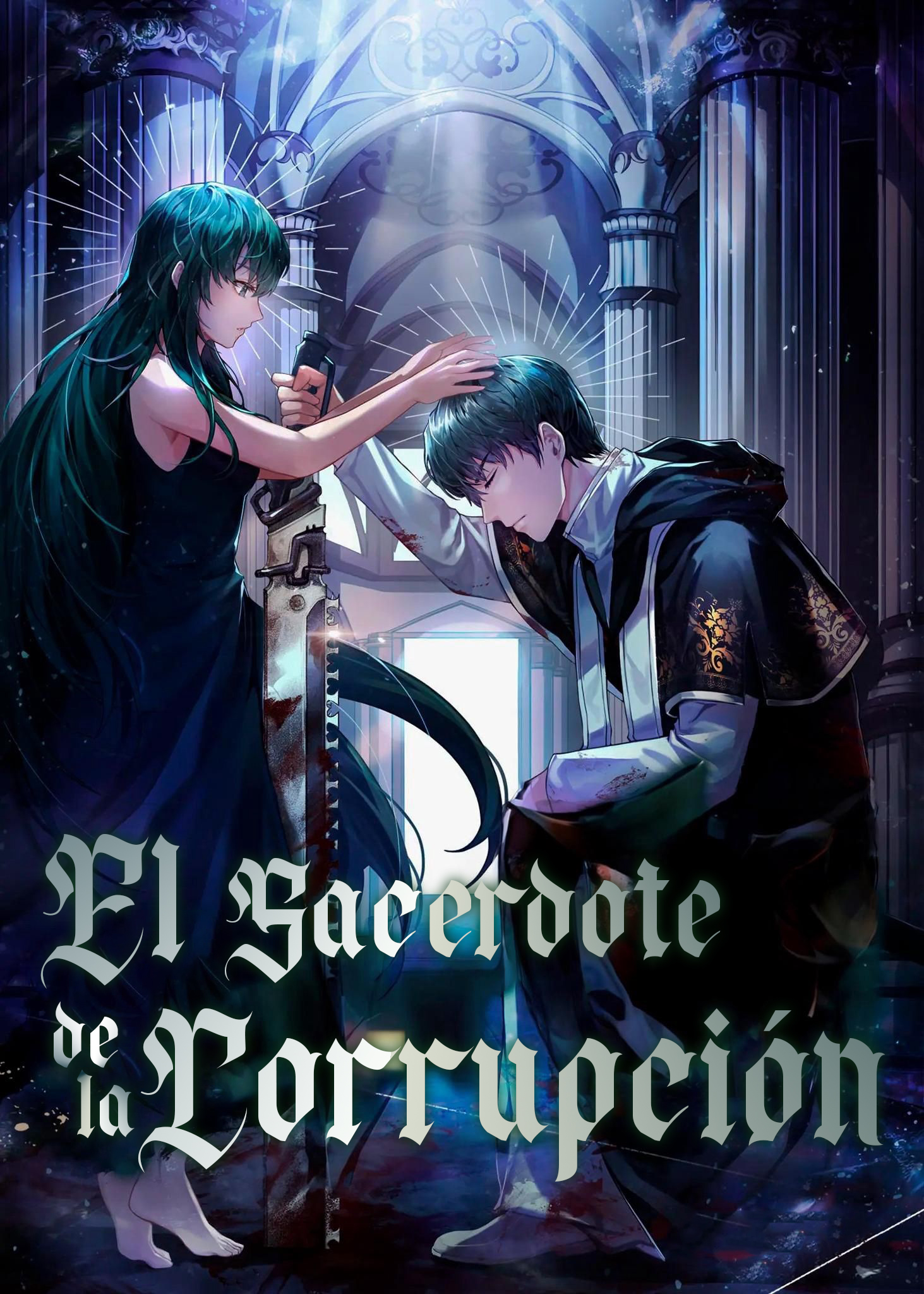 Hijo de la Corrupción Hijo de la Corrupción